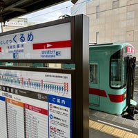 Photo taken at Nishitetsu-Kurume Station (T27) by うっちー さ. on 2/6/2024