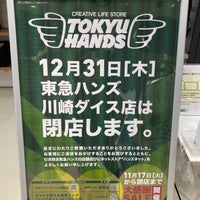 Photo taken at Tokyu Hands by うっちー さ. on 12/24/2020
