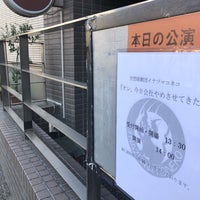 Photo taken at 小劇場 ひつじ座 by とーきー C. on 11/21/2018