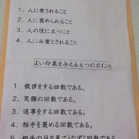 Photos At 所沢第二文化幼稚園 所沢市 埼玉県