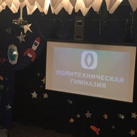 Photo taken at Политехническая гимназия by Olga M. on 5/23/2017