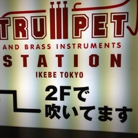 Photo taken at イケベ楽器 トランペットステーション by Yasuhiko S. on 10/20/2012