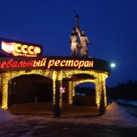 Photo taken at СССР by Гуля З. on 3/7/2016