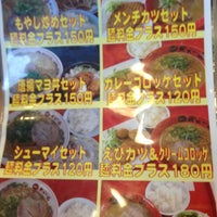 天下一品 Ahora Cerrado つくば市 茨城県