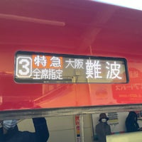 Photo taken at Tsu Station by からなえ on 12/29/2023