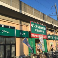 フタバ図書 Giga武蔵浦和本店 Bookstore In さいたま市 フタバ図書 Giga武蔵浦和本店 Bookstore In さいたま市