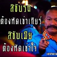 รูปภาพถ่ายที่ จุดจอดรถ บขส. เพชรบุรี โดย Eudhana T. เมื่อ 3/12/2014