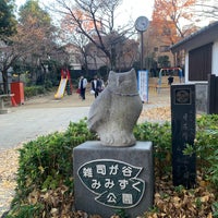Photo taken at 雑司が谷みみずく公園 by ざっきー on 1/1/2021