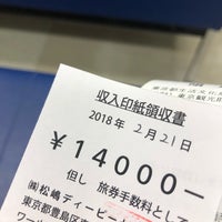 東京都旅券課池袋分室 池袋パスポートセンター Devlet Binasi