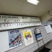 Photo taken at Minami-Senju Station by ざっきー on 12/5/2022