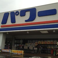 コメリパワー 新津店 Hirdavat Magazasi