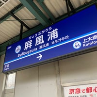 Photo taken at Byōbugaura Station (KK45) by Akira on 2/16/2020