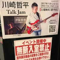 Photo taken at イケベ楽器 グランディ&amp;amp;ジャングル by 桑原 冴. on 11/12/2017