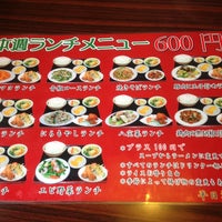Photos At 台湾料理 昇龍 大土肥1 1 Photos At 台湾料理 昇龍 大土肥1 1