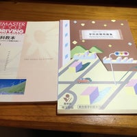 東埼玉自動車教習所 Driving School 東埼玉自動車教習所 Driving School