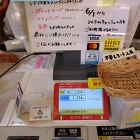 Photo taken at モンシェル 勝川本店 by なの on 8/6/2020