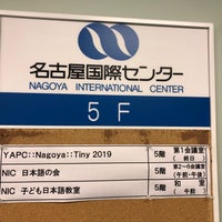 Photo taken at Nagoya International Center by Shigeki S. on 11/3/2019