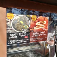 三笠ホテルカレーパン 軽井沢町 長野県 三笠ホテルカレーパン 軽井沢町 長野県