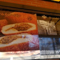 三笠ホテルカレーパン 軽井沢町 長野県 三笠ホテルカレーパン 軽井沢町 長野県