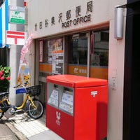 Photo taken at Setagaya Okusawa Post Office by ネッシーエクスプレス on 6/1/2022
