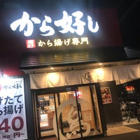 Photo taken at から好し 守山瀬古東店 by ワカッタマボラクルチャイ®️ on 11/21/2018