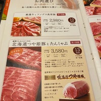 しゃぶしゃぶ温野菜 川口店 Japanese Restaurant In 川口市
