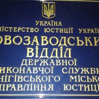 Управление государственной исполнительной службы