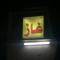 محل غاز حي الياسمين الياسمين حي الياسمين