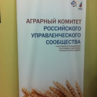 Photo taken at Торгово-промышленная палата by Сидронина Е. on 12/18/2012