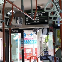 Photo taken at Shinagawa Sta. Konan Exit Bus Stop by くろかわ ポ. on 4/19/2022