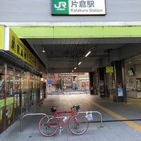 Photo taken at Katakura Station by くろかわ ポ. on 11/14/2020
