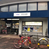 Photo taken at Keiō-katakura Station (KO48) by くろかわ ポ. on 11/7/2020