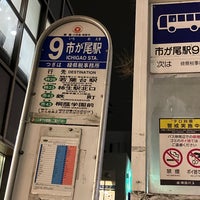 Photo taken at Ichigao Station (DT18) by くろかわ ポ. on 3/17/2023