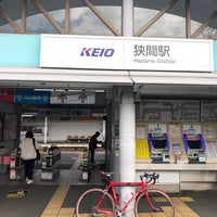 Photo taken at Hazama Station (KO51) by くろかわ ポ. on 11/7/2020