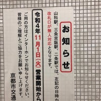 Photo taken at Marutamachi Station (K07) by はま㌠ on 10/5/2022