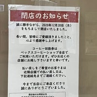 Photo taken at Minami-Funabashi Station by はま㌠ on 2/15/2024