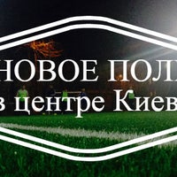 Photo taken at Футбольное поле 37 школи by Футбольные поля в центре Аренда on 1/13/2016