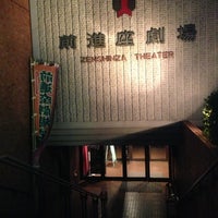 Photo taken at 前進座劇場 by naki_usa on 12/10/2012