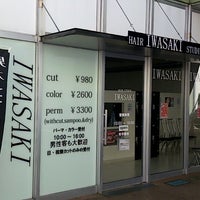 Hair Studio Iwasaki 守谷店 守谷市 茨城県