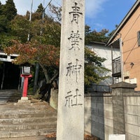 Photo taken at Aoba Shrine by 伊達崎 on 10/28/2023
