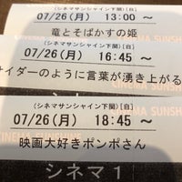 シネマサンシャイン下関 竹崎町4 1 37