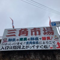 Photo taken at Sankaku Market by なりあび on 4/19/2024