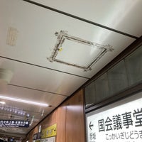 Photo taken at Chiyoda Line Kokkai-gijidomae Station (C07) by なりあび on 10/7/2022