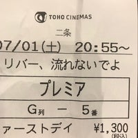 Photo taken at Toho Cinemas by 馬頭星雲(TDF) on 7/1/2023