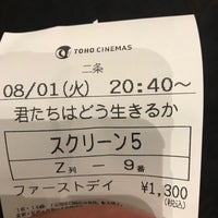 Photo taken at Toho Cinemas by 馬頭星雲(TDF) on 8/1/2023