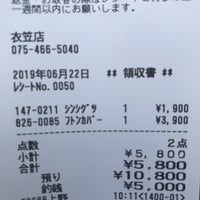 しまむら 衣笠店 北区平野宮北町1