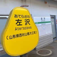 Photo taken at Aterazawa Station by sorakunaoaka on 11/13/2023