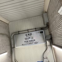 Photo taken at Hiro-o Station (H03) by sorakunaoaka on 9/28/2023