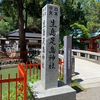 Photo taken at Ikushima Tarushima Shrine by tag on 7/17/2023