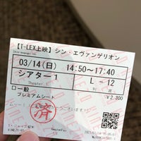 T ジョイ久留米 Multiplex